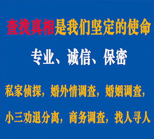 关于夏津峰探调查事务所